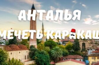 Мечеть Каракаш фото
