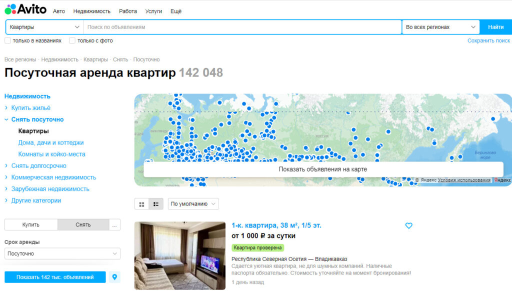 Где бронировать отели: ТОП-20 сайтов