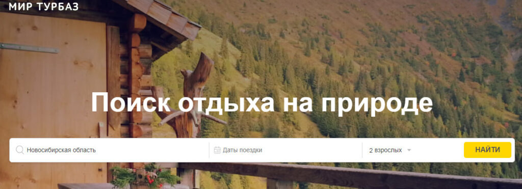Где бронировать отели: ТОП-20 сайтов