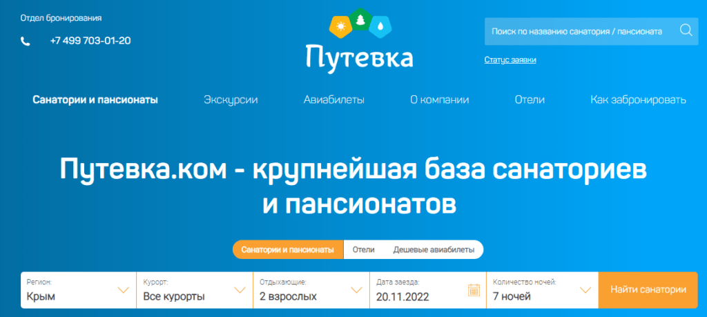 Где бронировать отели: ТОП-20 сайтов