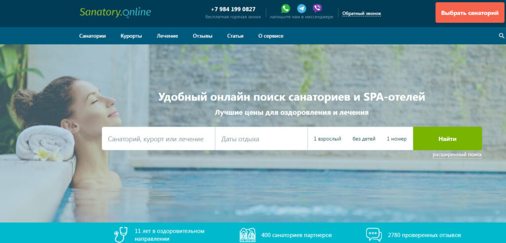 Где бронировать отели: ТОП-20 сайтов