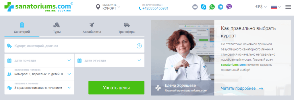 Где бронировать отели: ТОП-20 сайтов