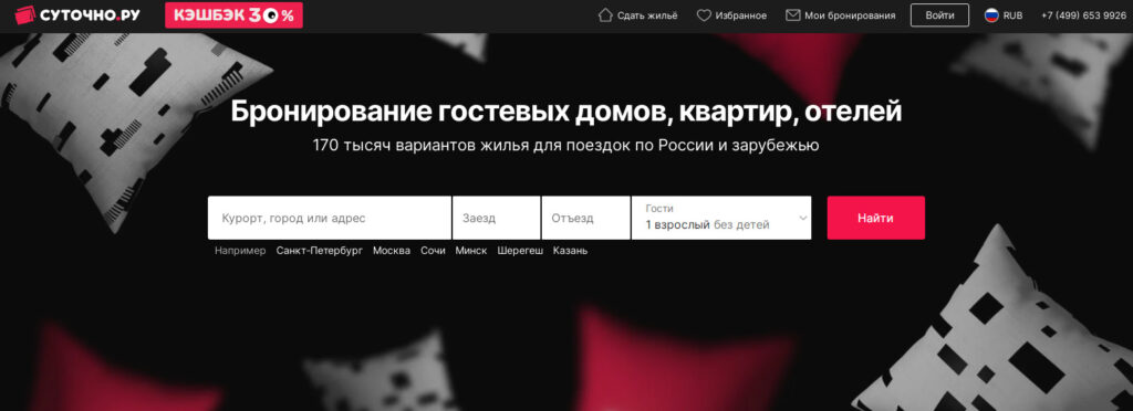 Где бронировать отели: ТОП-20 сайтов