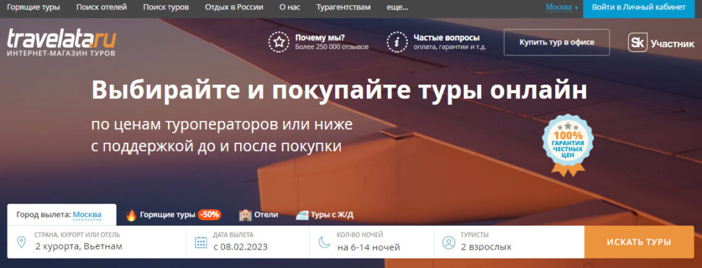 Где бронировать отели: ТОП-20 сайтов