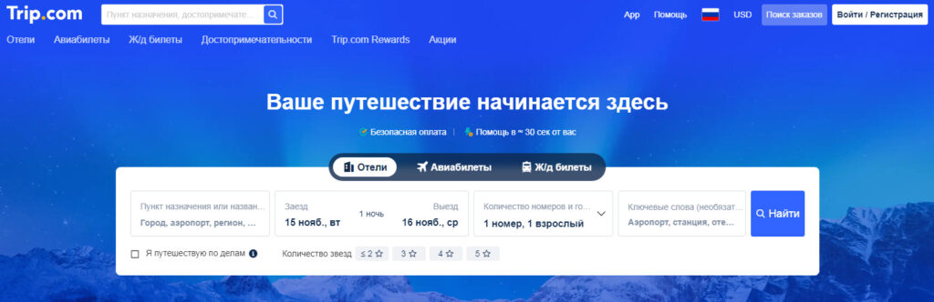 Где бронировать отели: ТОП-20 сайтов