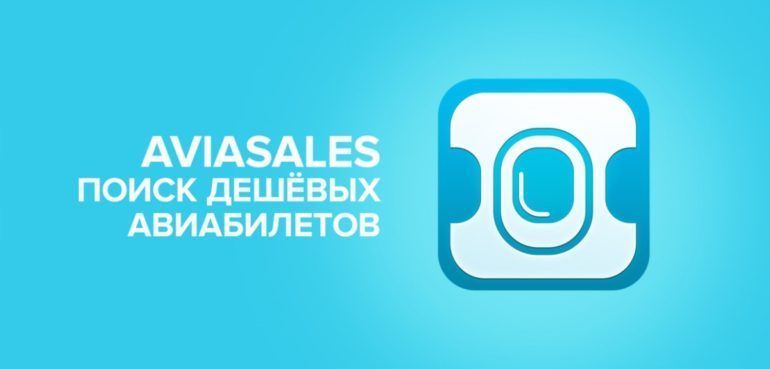 Где искать авиабилеты в Турцию: дешевле и с большим выбором