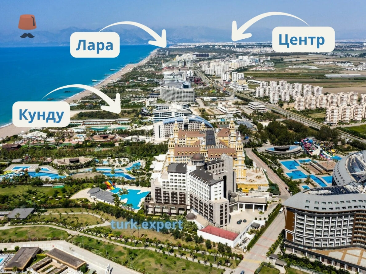 Кунду в Анталье — курортные отели, пляж и направление в Лару
